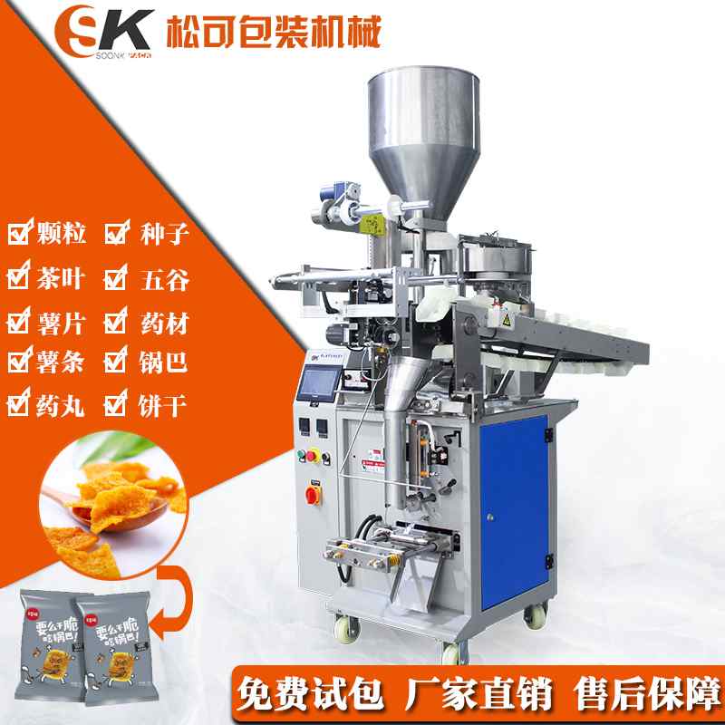 SK-L320-AB小型颗粒包装机展示图
