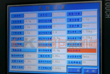  开云手机站登录入口电子称控制屏图片