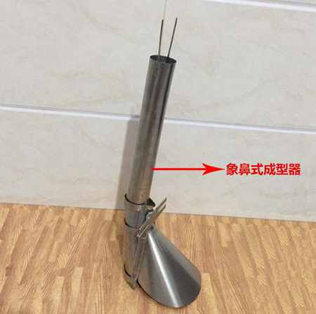 开云手机站登录入口象鼻式制袋成型器