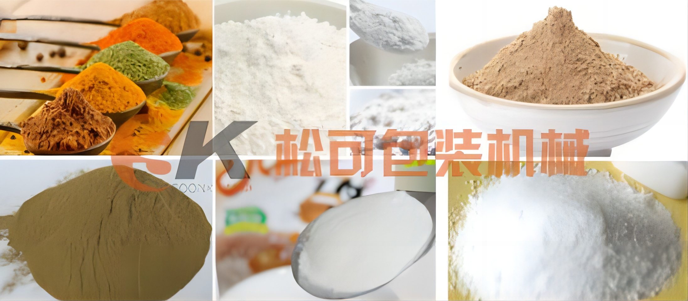 粉末粉剂产品的包装需要使用全自动包装机