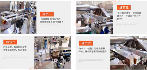  五金配件给袋式包装机细节图