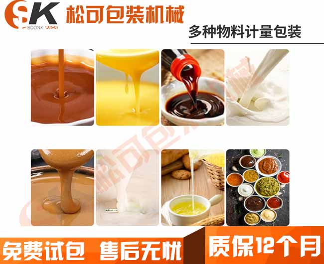 芥末芥辣酱料自动包装机图片