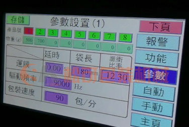 开云手机站登录入口主机控制屏