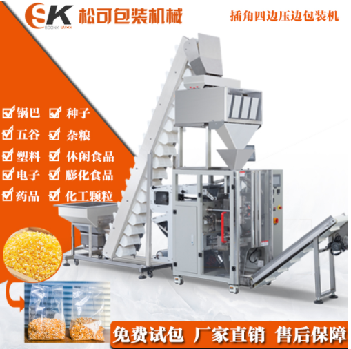 象鼻式成型器包装机展示图